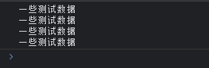 读取到的数据